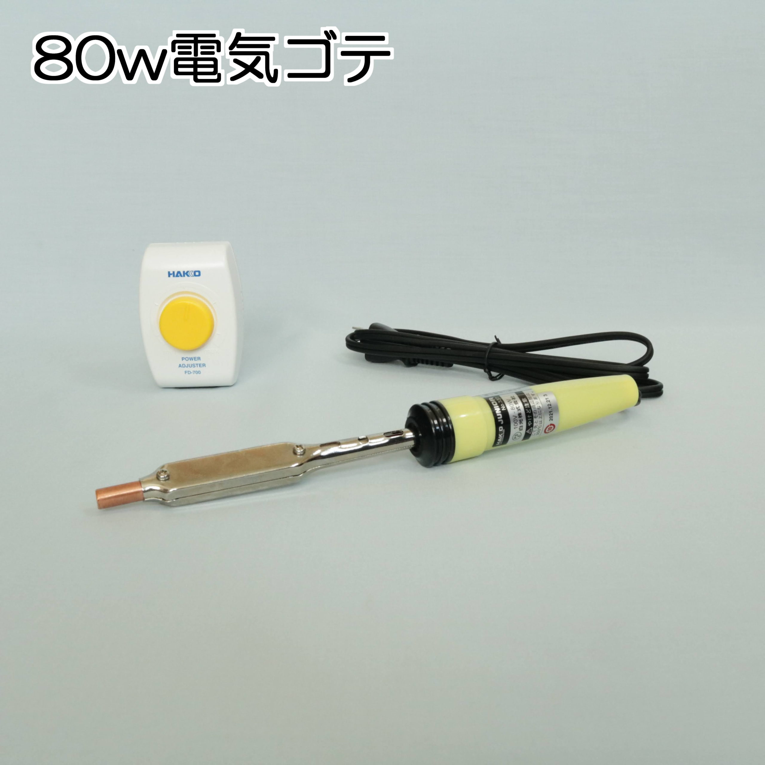 電気ゴテ式焼き印 OSAKA - 店舗用品
